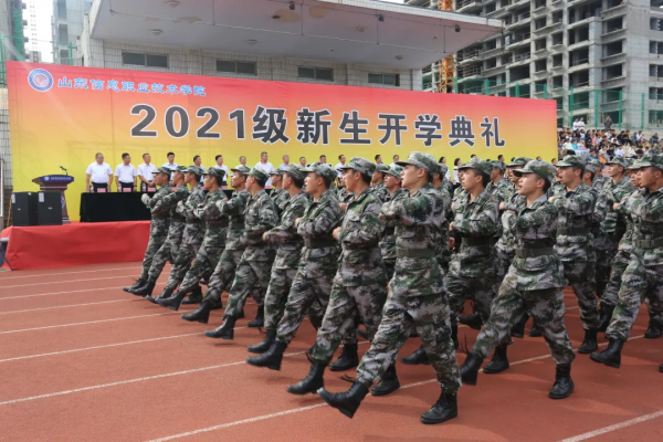 山東資訊職業技術學院舉行2021級新生開學典禮