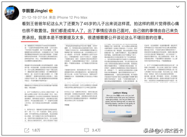 王爸爸爆料李靚蕾靠懷孕逼婚，李姐回覆硬剛到底 | 鄭爾摩斯週報