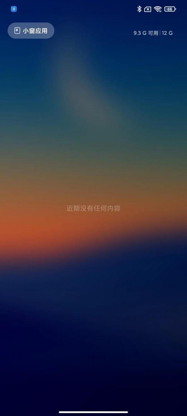 紅米k40升級MIUI13後體驗如何？