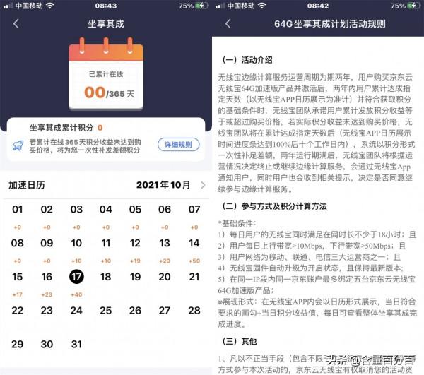 硬體升級、主打價效比的WiFi6京東無線寶雲路由·魯班64G暢享版