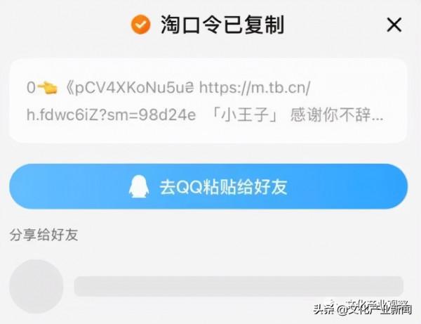 今天起，微信、淘寶、抖音互聯互通