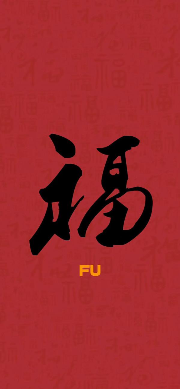 “福”字大全，開啟支付寶一年一度集福迎新活動
