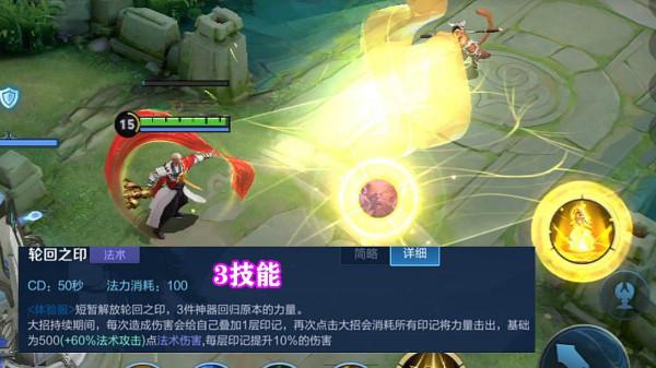 新英雄金蟬首爆,定位為法師輔助,技能釋放緊箍咒,猴哥剋星來了 新英雄金蟬首爆,定位為法師輔助,技能釋放緊箍咒,猴哥剋星來了