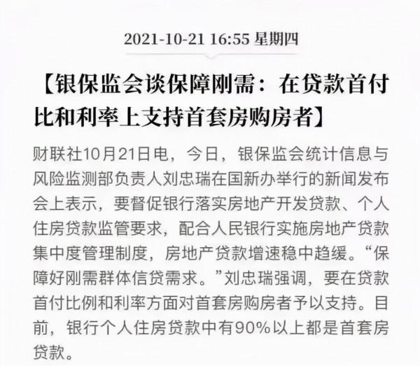 打響第一槍！&OpenCurlyDoubleQuote;兩成首付&rdquo;重現，多個城市已跟進