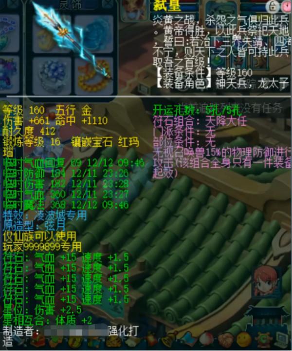 夢幻西遊:詩情畫意175三攻天花板凌波城 浩文見了都要起盾 夢幻西遊:詩情畫意175三攻天花板凌波城 浩文見了都要起盾