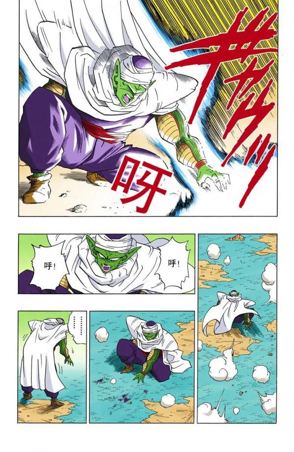 彩色七龍珠漫畫(海南版) 第291-295集 彩色七龍珠漫畫(海南版) 第291-295集