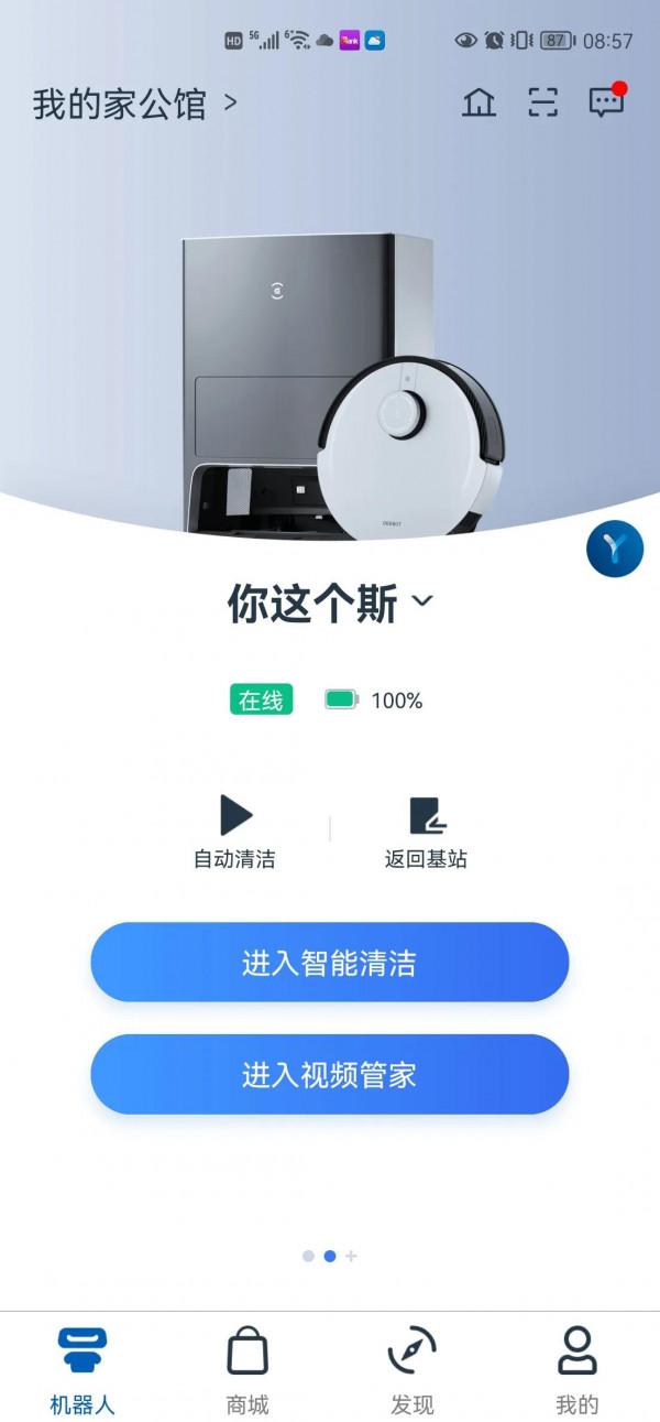 第13期 科沃斯x1高配對比雲鯨j2對比雲鯨j1