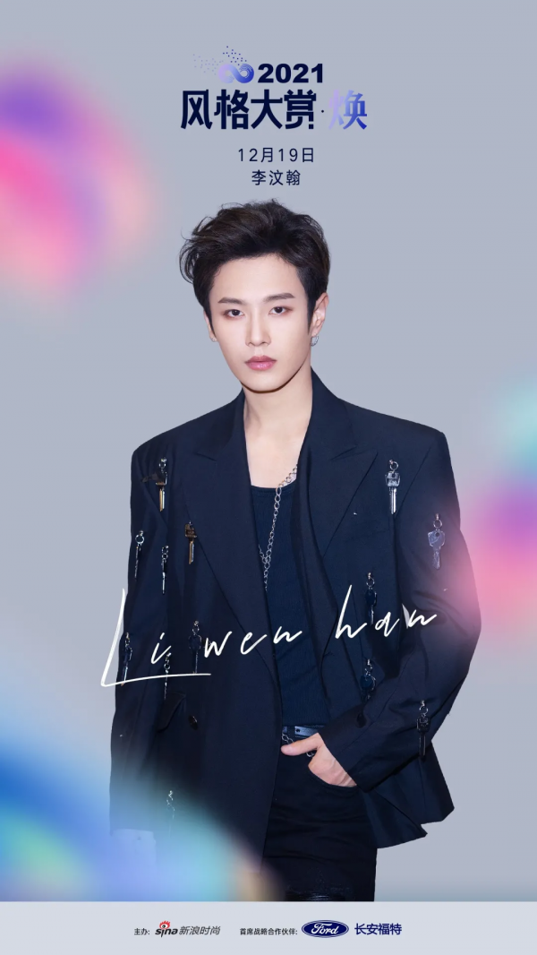 32位明星風格鑑證官集結完畢，2021風格大賞精彩來襲