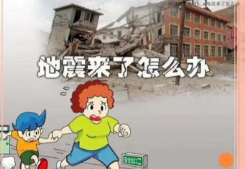 如果發生地震時高層和底層哪個最安全？今天終於明白了