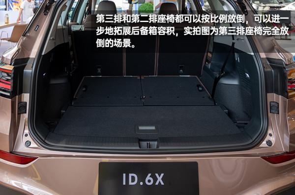 小眾市場的“大眾”選擇 上汽大眾ID.6 X到店實拍 小眾市場的“大眾”選擇 上汽大眾ID.6 X到店實拍