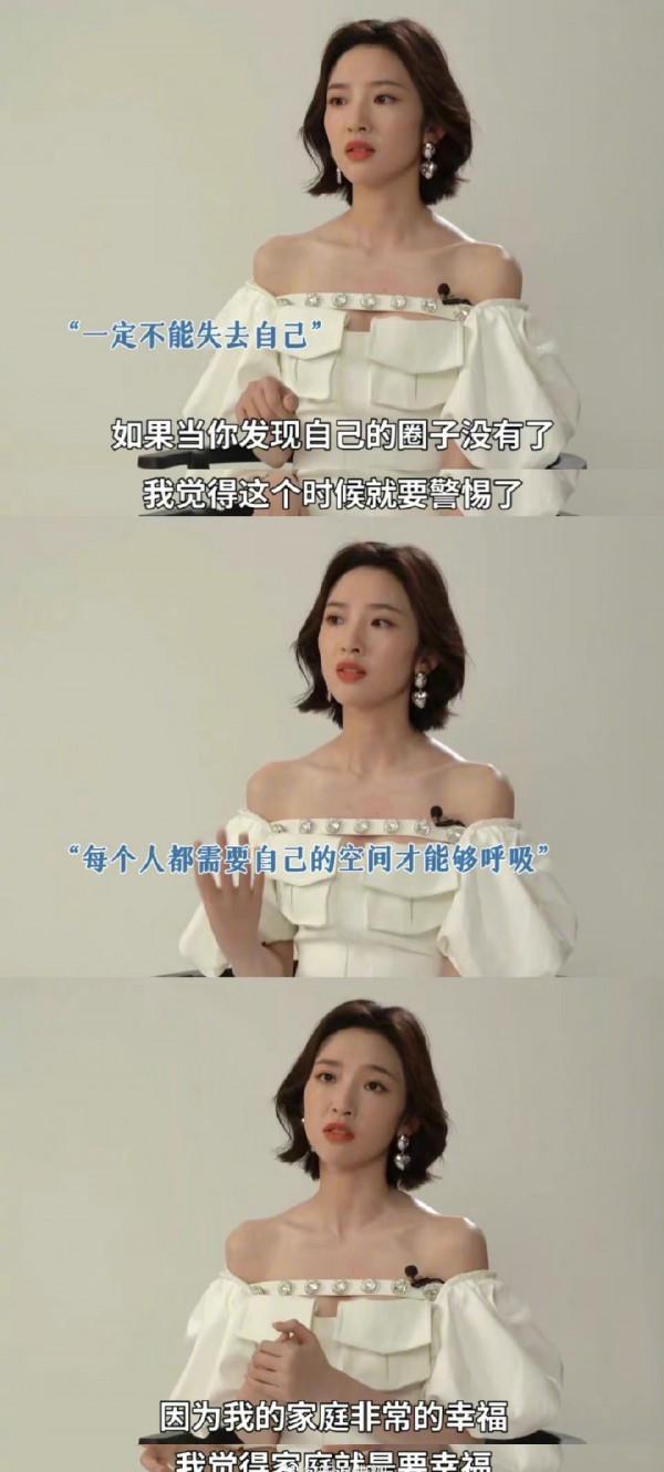 唐藝昕說婚姻裡要有自己的圈子和空間 唐藝昕說婚姻裡要有自己的圈子和空間