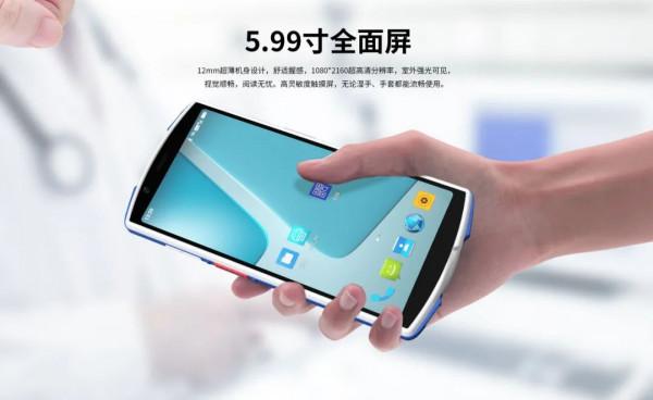 藍暢N60 5G智慧醫療手持終端超強功能,5.99寸全面屏支援快充 藍暢N60 5G智慧醫療手持終端超強功能,5.99寸全面屏支援快充