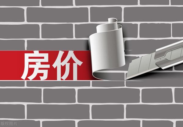 2021上半年樓市總結,下半年房地產市場預測 2021上半年樓市總結,下半年房地產市場預測