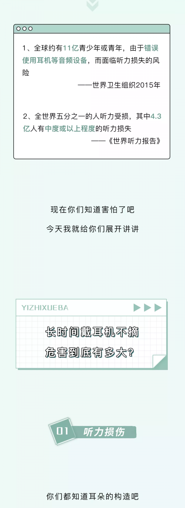長時間戴耳機不摘,對耳朵的危害到底有多大? 長時間戴耳機不摘,對耳朵的危害到底有多大?