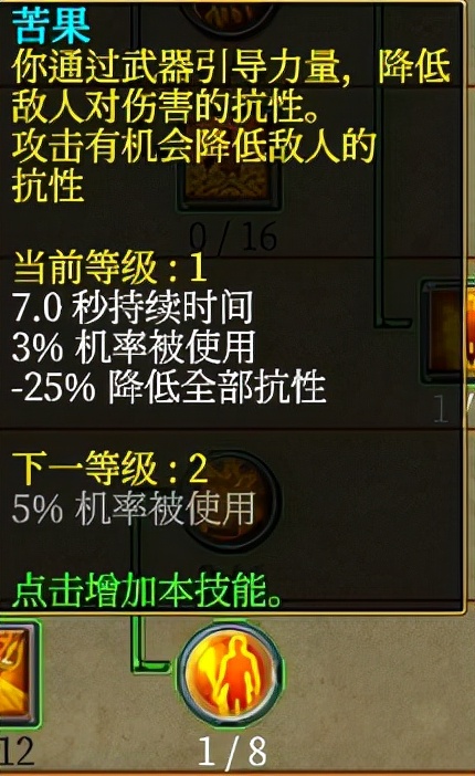 泰坦之旅新專精內丹大師技能實測分析 泰坦之旅新專精內丹大師技能實測分析