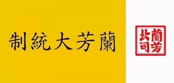亞洲第一個共和國：蘭芳共和國