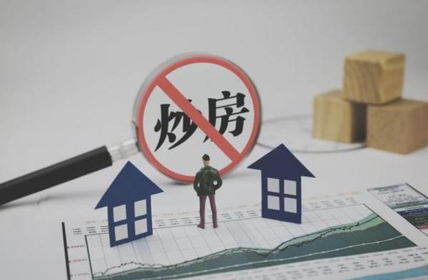 房地產稅即將落實？手握房產的人該何去何從？專家給出了分析結果