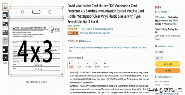 請收好！疫情後的亞馬遜爆款清單