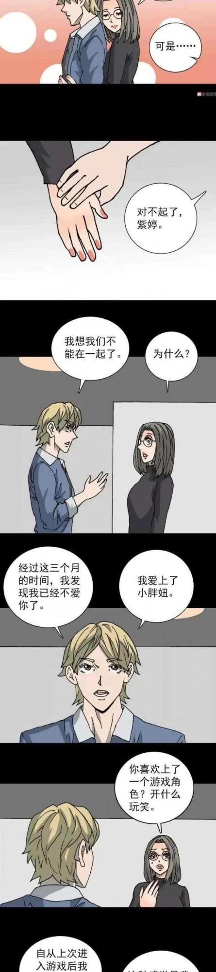 人性漫畫——“口袋情侶遊戲” 人性漫畫——“口袋情侶遊戲”