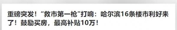 樓市風向要變了？