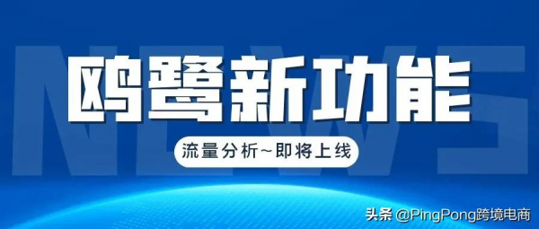 亞馬遜賣家別“盲投”，學會識別正確流量