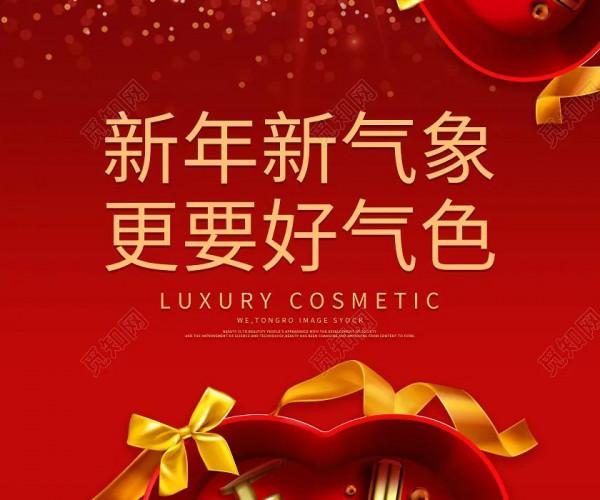 十二生肖大拜年