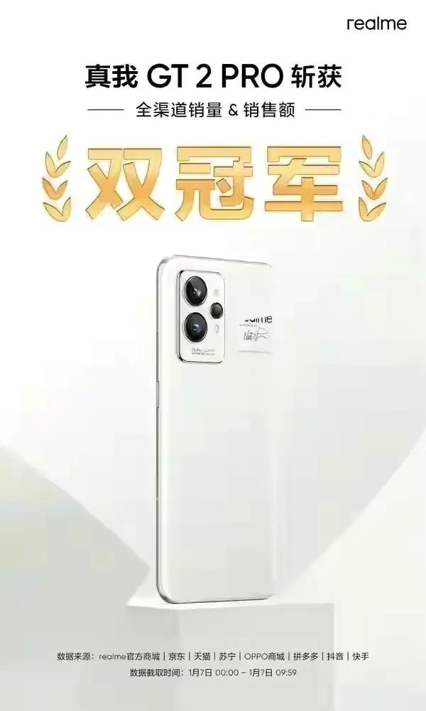 通通破億的國產機：誰是真的新年第一機