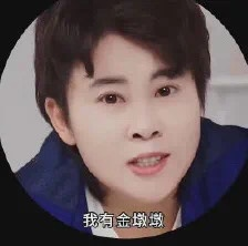 王濛表情包：我的眼睛就是尺中國就是第一