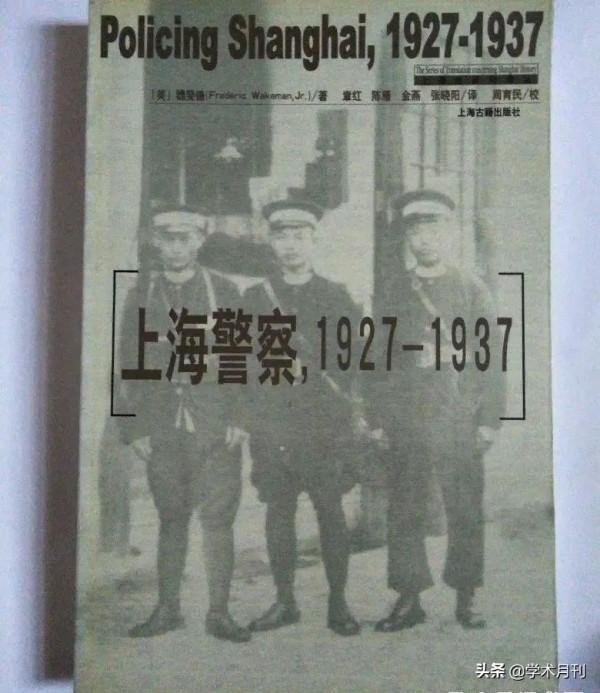 建黨百年 | 劉忠:“革命的保衛者”——“大公安”格局發生的歷史緣起 建黨百年 | 劉忠:“革命的保衛者”——“大公安”格局發生的歷史緣起