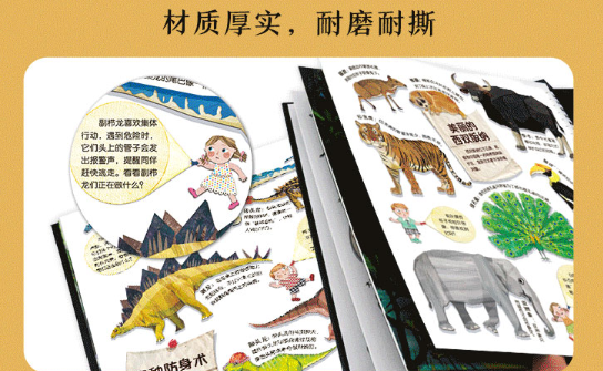 想讓孩子提高專注力、記憶力和觀察力嗎？帶他進行一次叢林探險吧