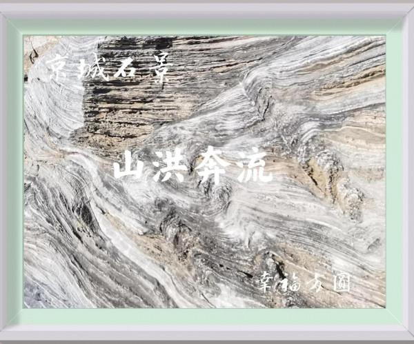 拍自石頭上的美景