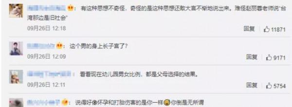 偶像男神人設崩塌:“生之前先鑑定性別,如果是女兒就不生了” 偶像男神人設崩塌:“生之前先鑑定性別,如果是女兒就不生了”