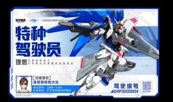 《和平精英》高達深度聯動版本“和平之翼”來襲，新一輪熱血開啟