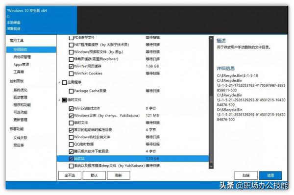 這7款Windows高質量軟體,吊打付費,誰用誰爽 這7款Windows高質量軟體,吊打付費,誰用誰爽
