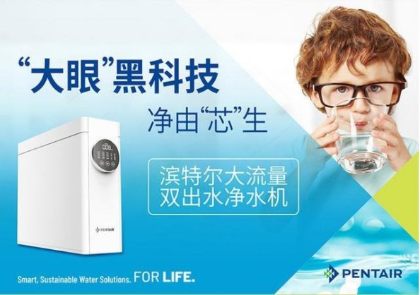 濱特爾淨水器和怡口淨水器哪個好?比一比你就清楚了 濱特爾淨水器和怡口淨水器哪個好?比一比你就清楚了