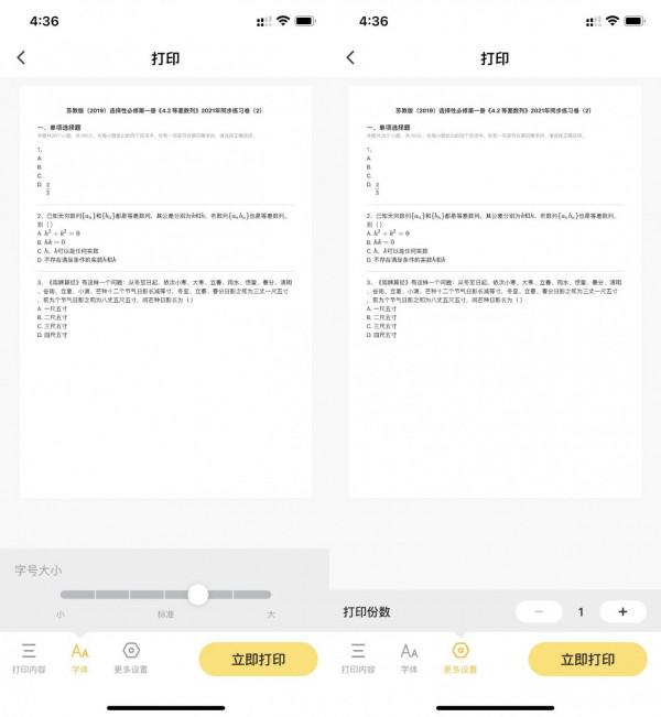比佳能、惠普更懂學習的印表機，喵喵機F1熱敏印表機使用體驗