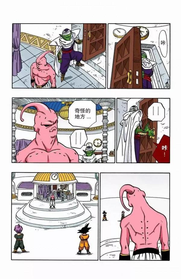 龍珠彩色漫畫第489話
