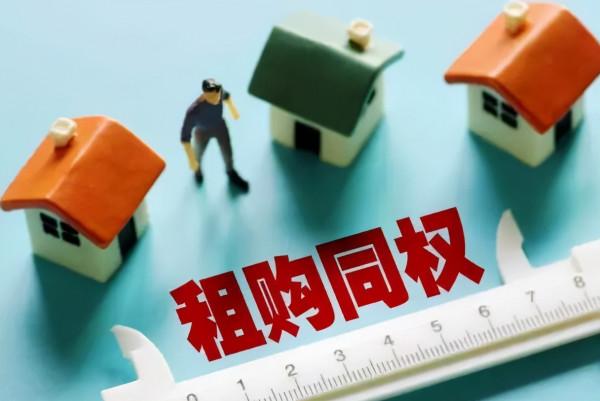 房企開始轉向租賃市場，給不買房的人釋放了哪些訊號？