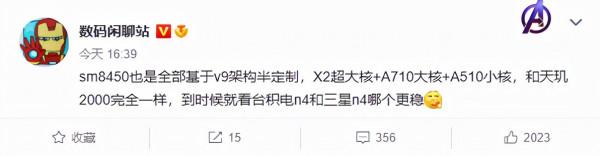 小米12系列有望首發搭載驍龍898旗艦處理器