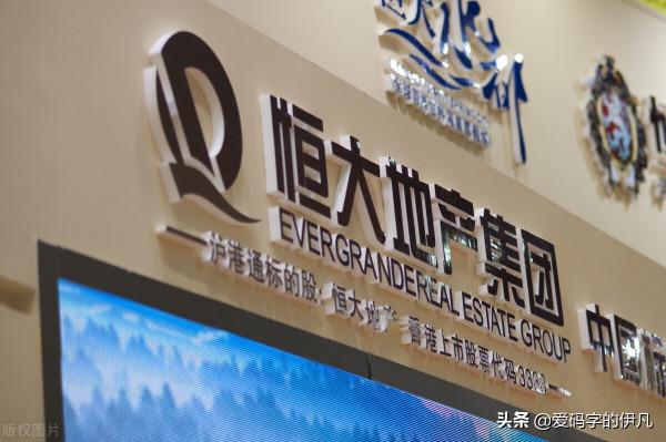 盤點一下那些曾經叱吒風雲的頭部房企的現狀（上）