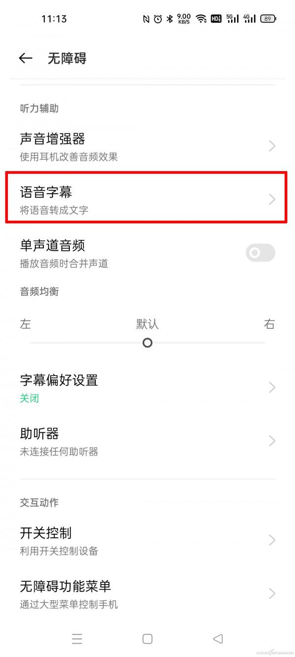 善用Android手機的語音字幕功能 善用Android手機的語音字幕功能