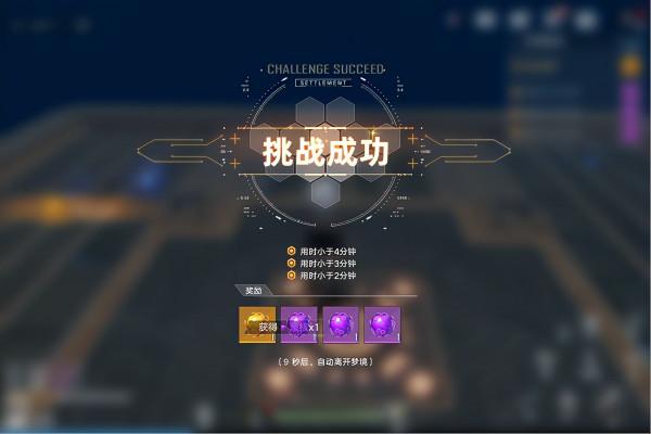 幻塔造夢機迷宮通關方法