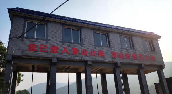 香山沖水庫和香山國家森林公園溜一圈，值得