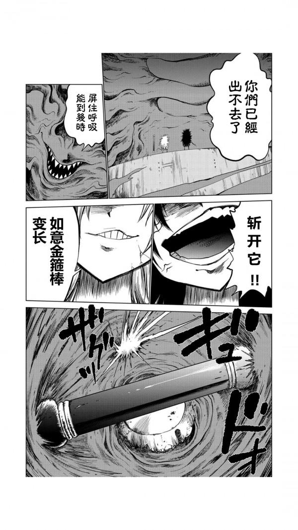 競技場第52話 競技場第52話