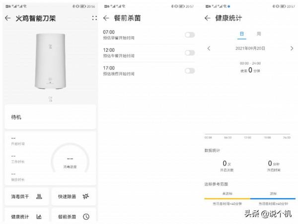 「日常分享」火雞智慧刀筷架，給你生活帶來方便