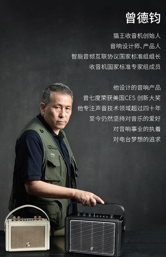 近60歲才創業,7度獲得美國CES大獎,硬生生把朝陽音響產業盤活 近60歲才創業,7度獲得美國CES大獎,硬生生把朝陽音響產業盤活