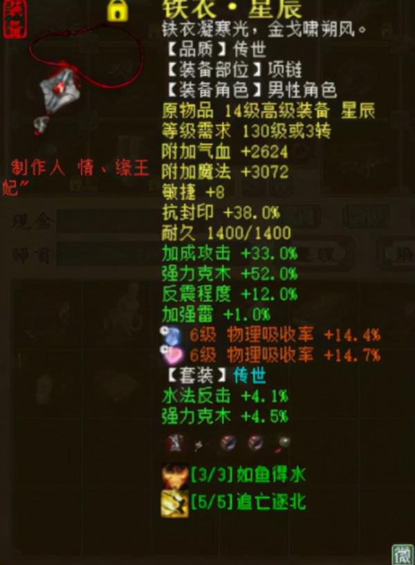 大話西遊2玩家近日痴迷大砍一族 打造神兵克木砍龍