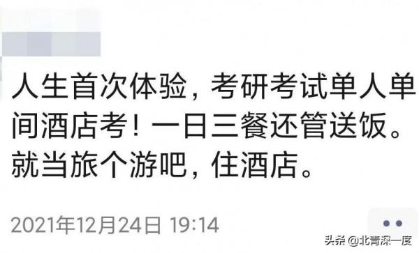 西安疫情下的10萬考生：有人全宿舍都成了密接，有人最終沒等來試卷