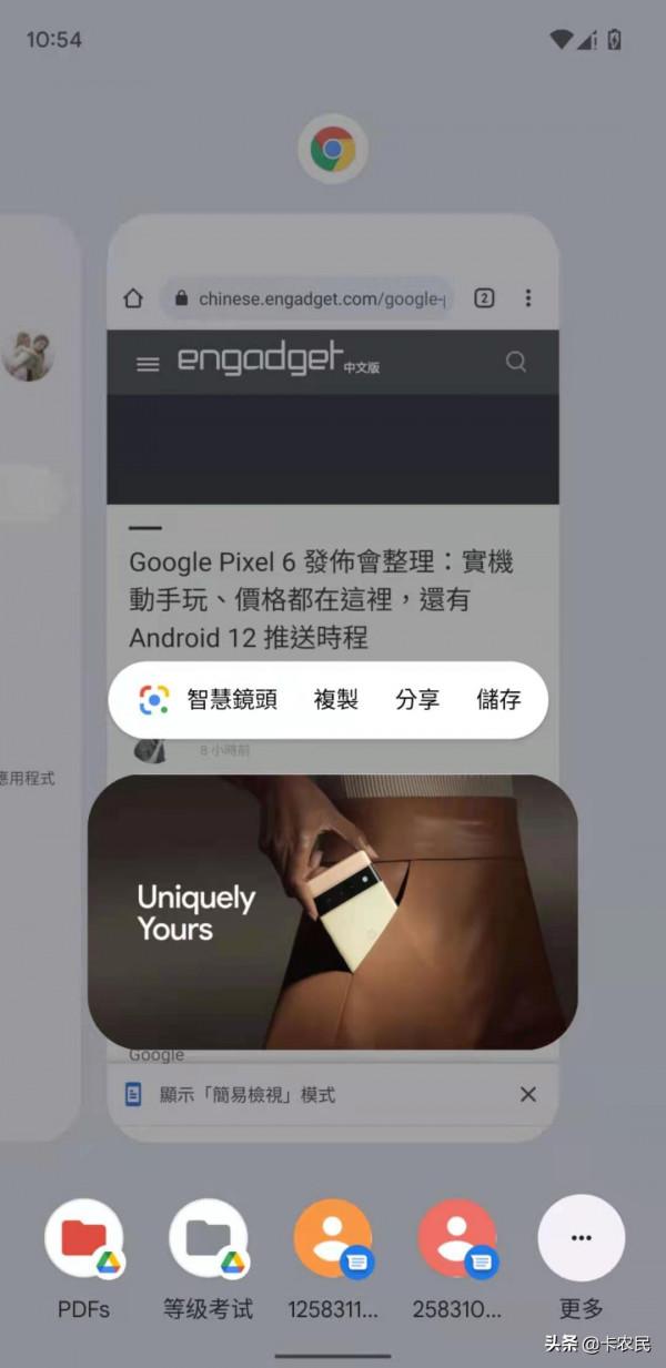 正式版Android12上手體驗