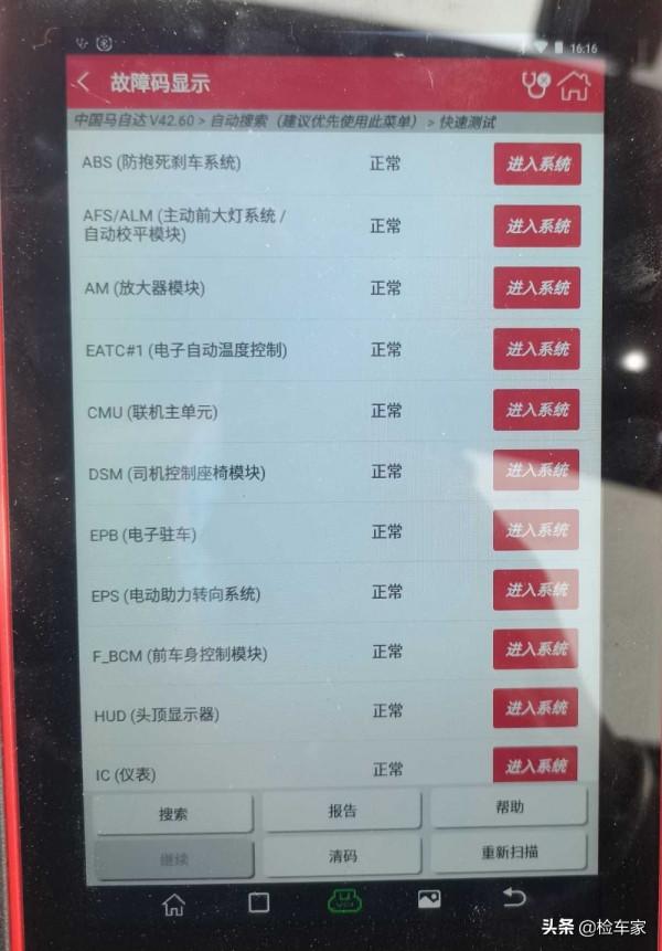 一汽馬自達謝幕，13萬買沒了孃的2.5L阿特茲值不值？檢測師：絕版